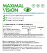 Maximal Vision 60 капсул купить в Москве