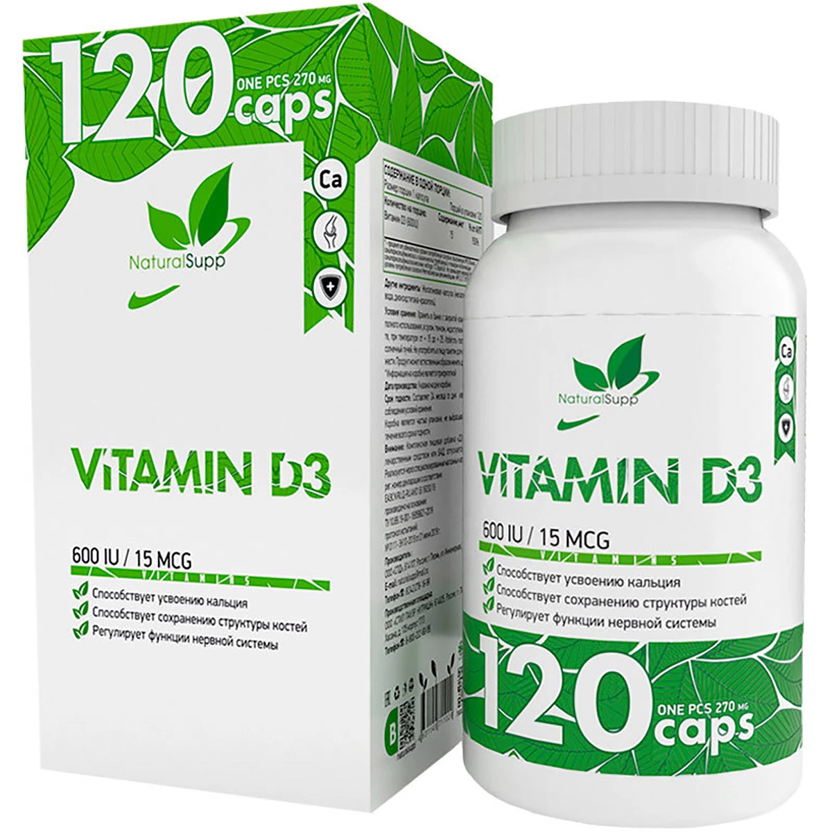 Vitamin D3 600 IU 120 капсул купить в Москве