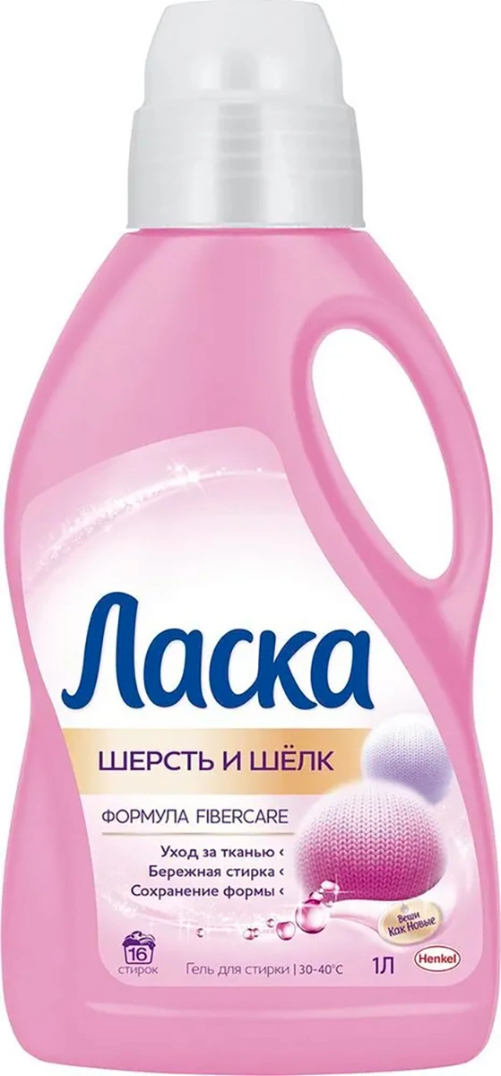 Гель для стирки Ласка Шерсть и шелк купить в Москве