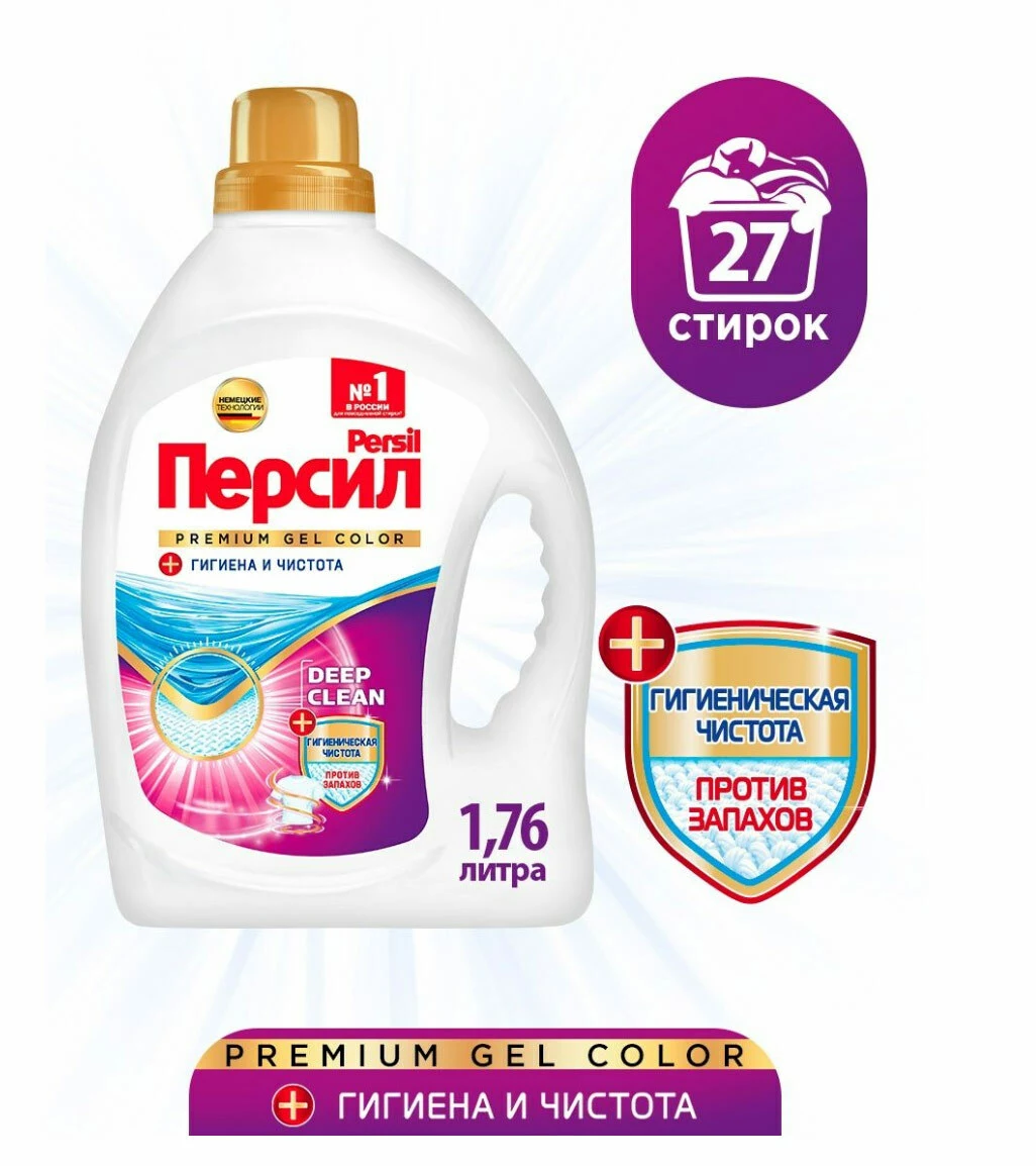 Гель для стирки Персил Premium Color для цветного белья купить в Москве