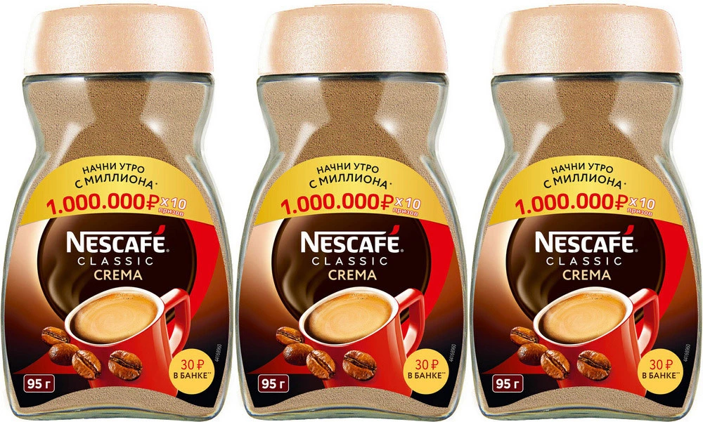 НАБОР Nescafe Classic Crema 95 г х 3 шт купить в Москве
