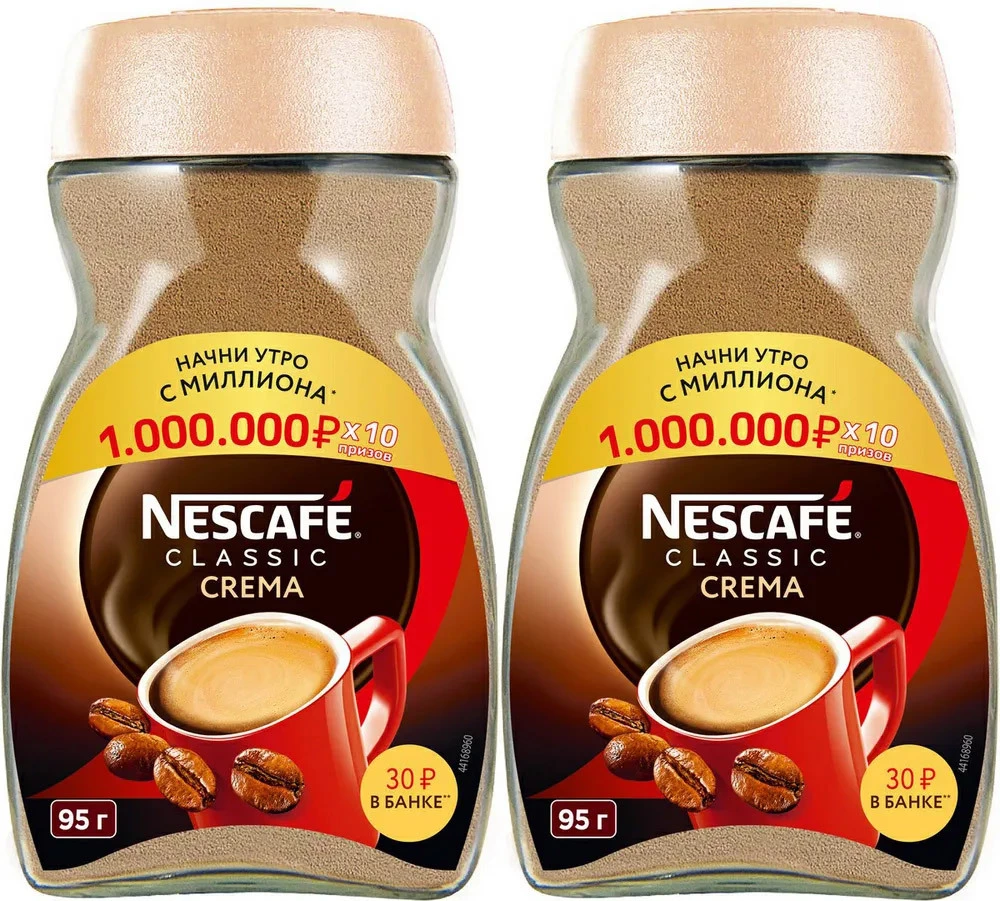 НАБОР Nescafe Classic Crema 95 г х 2 шт купить в Москве