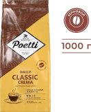 Poetti Daily Classic Crema в зернах купить в Москве