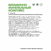 Витаминно-минеральный комплекс от A до Zn 60 капсул купить в Москве