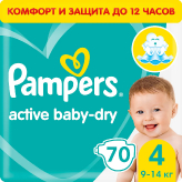 Подгузники Памперс Active Baby-Dry 4 (9-14 кг) 70 шт купить в Москве