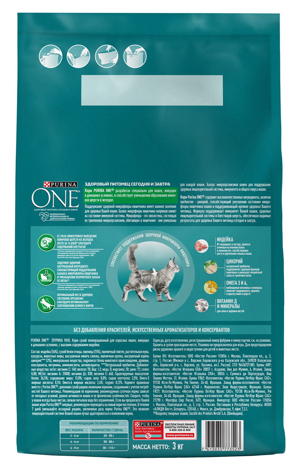 Купить Корм Purina One 1.5 Кг