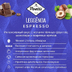 Poetti Leggenda Espresso Кофе в зёрнах купить в Москве