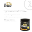 BCAA Plus Glutamine купить в Москве