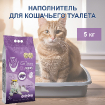 Комкующийся наполнитель без пыли с ароматом Лаванды, пакет Lavender 5 кг купить в Москве