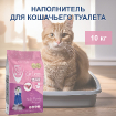 Комкующийся наполнитель без пыли с ароматом Детской присыпки, пакет Baby Powder 10 кг купить в Москве