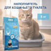 Комкующийся наполнитель без пыли с ароматом Весенней свежести, пакет Fresh 5 кг купить в Москве