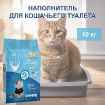 Комкующийся наполнитель без пыли с ароматом Весенней свежести, пакет Fresh 10 кг купить в Москве