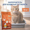 Комкующийся наполнитель без пыли с ароматом Апельсина, пакет Orange, 10 кг купить в Москве