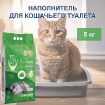 Комкующийся наполнитель без пыли с ароматом Алоэ вера, пакет Aloe Vera 5 кг купить в Москве