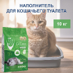 Комкующийся наполнитель без пыли с ароматом Алоэ вера, пакет Aloe Vera 10 кг купить в Москве