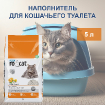 Комкующийся наполнитель без пыли с ароматом апельсина, пакет Orange 5 л купить в Москве