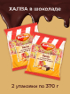 НАБОР РОТ ФРОНТ Халва в шоколаде 370 г х 2 шт купить в Москве