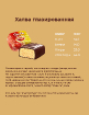 НАБОР РОТ ФРОНТ Халва в шоколаде 370 г х 2 шт купить в Москве