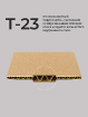 Упаковочные коробки 20x12x12 см из прочного картона Т-23 (набор 5 шт) купить в Москве