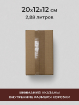 Упаковочные коробки 20x12x12 см из прочного картона Т-23 (набор 20 шт) купить в Москве