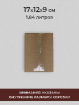 Упаковочные коробки 17х12х9 см из прочного картона Т-23 (набор 5 шт) купить в Москве