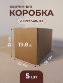 Упаковочные коробки 36х22х25 см из прочного картона Т-23 (набор 5 шт) купить в Москве