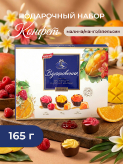 Набор конфет Вдохновение Mini Deserts (Манго, малина, апельсин) 165 г купить в Москве