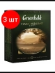 НАБОР Greenfield Classic Breakfast 100 пак. Х 3 шт купить в Москве