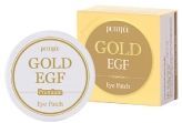 Premium Gold & EGF Eye Patch купить в Москве