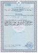 сертификаты 2