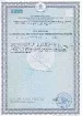 сертификат 2