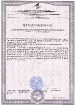 сертификат 2